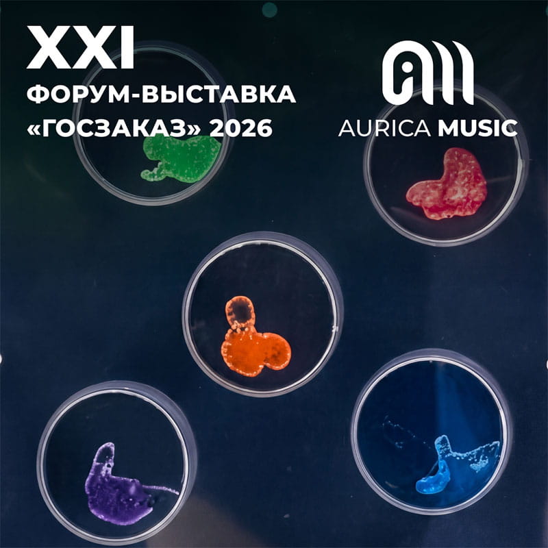 «Aurica Music представила решения для сценического мониторинга в Сколково»